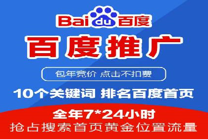 百度信息流开户流程图解